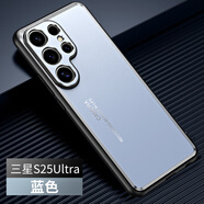 銘玳 適用三星S25手機(jī)殼三星S25Ultra鏡頭全包防摔簡(jiǎn)約膚感磨砂背板防摔手機(jī)殼男女款S25至尊 藍(lán)色 三星S25 Ultra 光影系列磨砂金屬殼【配保護(hù)膜】