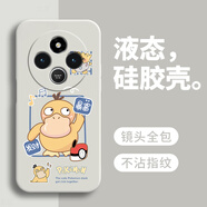 戀思適用紅米14C手機殼小米Redmi14C新款保護套redme液態(tài)硅膠2409BRN2CC外殼全包防摔4G后殼男女老人用 【發(fā)財暴富】圖案白+送9D膜 紅米 14C