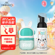 英氏兒童面霜曬后舒緩兒童洗面奶潔面 艾葉凝露115g+云柔潔面50ml