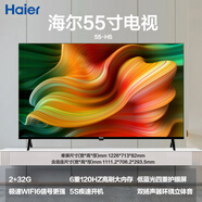 海爾（Haier）H5 65/50/55寸 高刷智能液晶網(wǎng)絡(luò)電視機(jī)4k智慧屏網(wǎng)絡(luò)品質(zhì)尾貨 55寸 H5鋼琴黑 65英寸 x 官方標(biāo)配