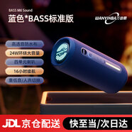 萬(wàn)音霸（WANYINBA）M6藍(lán)牙音箱24W功率大音量戶外便攜防水小音響車載騎行高音質(zhì)超重低音炮藍(lán)色標(biāo)準(zhǔn)版
