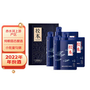 金沙回沙 校本 2022年份 珍藏 醬香型白酒 53度 500ml*4瓶 整箱裝 