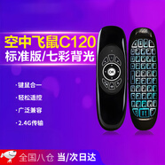 頑鍵俠無(wú)線鼠標(biāo) 2.4G空中飛鼠鍵鼠合一陀螺儀遙控器迷你小鍵盤(pán)鼠標(biāo)套裝電腦電視機(jī)頂盒操縱自如無(wú)需桌面 七彩背光版丨2.4G丨空中感應(yīng)丨廣泛適配丨輕松操控