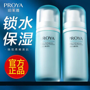 珀萊雅水動力乳液面霜保濕補(bǔ)水控油盈潤乳水乳護(hù)膚品化妝品旗艦款學(xué)生用 乳液100g