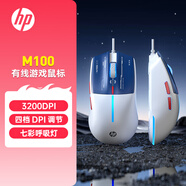 惠普（HP）M100有線游戲鼠標(biāo)白藍(lán)拼色輕音 電競(jìng)混光四檔DPI可調(diào)節(jié)網(wǎng)吧人體工學(xué)游戲鼠標(biāo)
