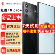 努比亞（nubia）紅魔10Pro/pro+驍龍8至尊版移動(dòng)平臺(tái)1.5K屏下攝像電競(jìng)5G游戲手機(jī) pro+暗夜騎士24GB+1TB 官方標(biāo)配