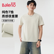 班尼路（Baleno）華夫格短袖t恤男夏季純色百搭休閑圓領上衣日常簡約寬松潮牌男裝
