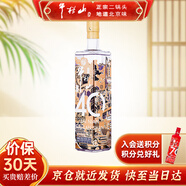 牛欄山酒廠直供 百年牛欄山40紀念酒 濃香型白酒 純糧口糧酒送禮自飲 53%vol 500mL 1瓶