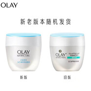 玉蘭油（OLAY）面霜美白潤膚霜50g（補水保濕滋潤  提亮膚色 凈白遮瑕）