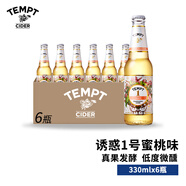TEMPT7號(hào)果酒微醺低度酒氣泡酒女士酒甜酒水果酒誘惑果味酒 誘惑1號(hào) 330mL 6瓶
