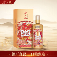 金六福 喜悅 濃清兼香型白酒50.8度 500ml 單瓶裝【婚慶喜宴】