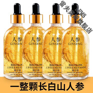 美蔻傳奇人參黃金多肽煙酰胺抗皺淡細紋抬頭紋魚尾紋川紋保濕人參精華液 5瓶（99%人選擇）發(fā)新款 官方授權(quán)品牌