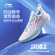 李寧閃凌2/2V2籃球鞋男25新款輕量高回彈減震耐磨防滑實(shí)戰(zhàn)運(yùn)動(dòng)鞋 ABAV009-2標(biāo)準(zhǔn)白/冰河藍(lán) 閃凌2 44