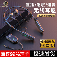 好牧人 無線監(jiān)聽耳機(jī)網(wǎng)紅抖音直播降噪頸掛脖式耳塞聲卡專用 主播帶貨耳返戶外運(yùn)動(dòng)跑步入耳式游戲耳麥 【旗艦版】無線返聽耳機(jī)一拖一