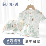 迪迪熊日記（DIDIXIONGRIJI）兒童短袖套裝夏季薄款男嬰兒純棉衣服T恤女童短褲薄款夏裝外出服 薄款短袖套裝 奇幻森林 90 CM