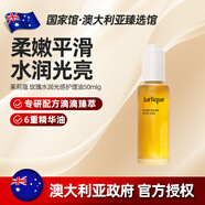 茱莉蔻澳洲玫瑰水潤(rùn)光感油護(hù)理油面部緊致精華油【澳洲直郵2周】 50ml【快遞時(shí)效12天】