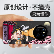 沃配 西游記漫畫(huà) 適用華為mate60pro手機(jī)殼mate70保護(hù)套卡通mate50e創(chuàng)意m40動(dòng)漫新款mate60rs非凡大師+ 望遠(yuǎn)鏡豬八戒（軟殼） 華為MATE70