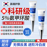 BAILUHUI氨甲環(huán)酸乳膏精華液傳明酸5%濕敷液抗皺緊致非醫(yī)用雀斑黃褐斑15g