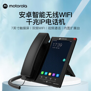摩托羅拉（Motorola）VOIP電話(huà)機sip話(huà)機無(wú)線(xiàn)WiFi雙模安卓觸摸屏智能可視電話(huà)IP9980-20PGW