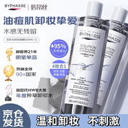 蓓昂斯（BYPHASSE）活性炭卸妝水大容量2瓶裝清爽速卸深層清潔送女友禮物