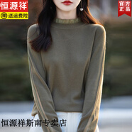 恒源祥蕾絲打底衫木耳領(lǐng)2025秋冬新款小衫洋氣針織上衣寬松內(nèi)搭大碼毛衣 森林綠 L