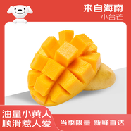 京鮮生 海南小臺農芒果1斤嘗鮮裝  單果70g起 約6-8個(gè) 新鮮水果