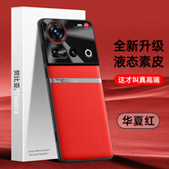 mlnew努比亞Z70ultra手機(jī)殼NX733J保護(hù)殼5G時(shí)尚創(chuàng)意手機(jī)套NX736J防摔保護(hù)套防滑金屬鏡頭防污防手汗 【華夏紅】配全屏全透明高清鋼化膜