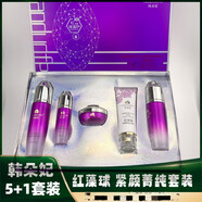 韓朵官網(wǎng)旗艦正品韓朵妃紅藻球緊顏菁純套裝5+1護(hù)膚品精油化妝嫩膚霜 韓朵妃：五件套