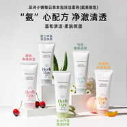 屈臣氏（Watsons）【可授權】TFS每日草本氨基酸泡沫潔面男女洗面奶控油家庭護理 170g