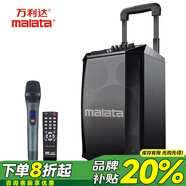 萬利達(dá)（Malata）廣場舞音響藍(lán)牙音箱大功率拉桿音響戶外K歌無線便攜低音炮直播路演K歌移動播放器話筒 M+9015C雷神8吋+雙話筒