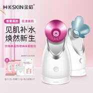 金稻蒸臉器熱噴家用毛孔清潔納米補(bǔ)水儀噴霧臉部面部蒸汽機(jī)加濕器香薰離子美白面膜搭檔宿舍送女朋友 【熱賣爆款·紅色】蒸臉器-熱噴升級款