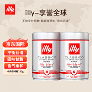 ILLY意利意大利進(jìn)口 意式黑咖啡 中烘咖啡豆250g*2罐