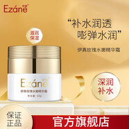 伊真 玫瑰水嫩精華霜50g早晚霜面霜美容院護(hù)膚品補(bǔ)水保濕化妝品