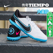 耐克（NIKE）傳奇10入門級(jí)低幫TF碎釘人草訓(xùn)練比賽足球鞋青少年中小學(xué)生 白藍(lán)色TF碎釘DA1334-146 28 （170mm）