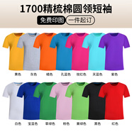 藍(lán)之旺 班服t恤定制工作服文化衫夏季短袖男情侶體恤衣服訂做聚會(huì)團(tuán)隊(duì)服 C款【精梳棉】正肩經(jīng)濟(jì)款 L