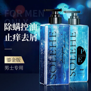 和風雨星河鎏金男士除螨沐浴露+洗發(fā)水套裝  去屑止癢清爽控油持久留香 