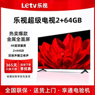 樂(lè )視TV電視32 43 55 65 70 75 85英寸智能液晶電視機家用 65英寸 E65Pro【語(yǔ)音版】2+64GB 0毫米