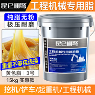 昆侖栩弩黃油潤(rùn)滑油脂3號(hào)耐磨耐高溫黃油鋰基脂2#挖機(jī)軸承潤(rùn)滑桶裝15公斤 工程機(jī)械脂（3號(hào)黃色）15公斤