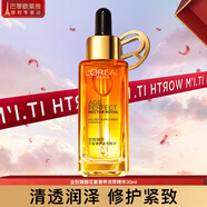 歐萊雅（L'OREAL）精華金致臻顏花蜜奢養(yǎng)精華液保濕滋養(yǎng)修護緩解干燥粗糙 花蜜奢養(yǎng)精華30ml