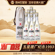 五星1993 貴州醬香型白酒53度純糧食高粱酒水坤沙酒500ml 53度 500mL 6瓶