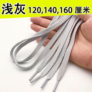 簡(jiǎn)元春適用于李寧運(yùn)動(dòng)板鞋籃球鞋帆布鞋跑鞋扁平鞋帶黑白灰卡其男女鞋繩 淺灰色 120cm