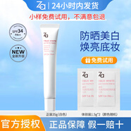 姬芮za隔離霜防曬霜遮暇美白三合一自然素顏霜妝前乳禮物 【多種膚色適用】5.0白管35g