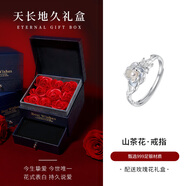 銀千惠999純銀山茶花戒指女士單身情侶戒子七夕情人節(jié)禮物生日送女朋友 山茶花戒指+天長地久禮盒 七夕節(jié)女生禮物/配足銀證書/精美禮盒送老婆