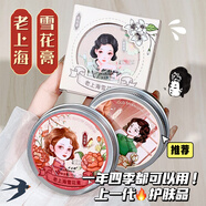 形象美卡貝娜老上海茉莉精油玉容保濕雪花膏保濕乳液面霜護(hù)手霜身體乳