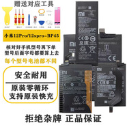小米適用小米9電池11/note10/k40pro/mix3正品紅米note10/pro原裝電池 小米12Pro/12spro-BP45原裝