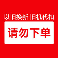 海爾海爾（Haier）空調(diào)舊機(jī)代扣SKU,請(qǐng)勿下單 舊機(jī)代扣