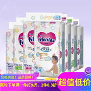 花王（Merries）花王紙尿褲NB90片S82/M64/ L54/XL44片小中加大碼嬰兒尿不濕 S碼8 S碼82片紙尿褲 1包
