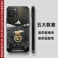 五大聯(lián)賽足球隊(duì)手機(jī)殼蘋(píng)果13華為oppo榮耀小米vivo液態(tài)硅膠玻璃殼 皇馬13【聯(lián)系客服備注機(jī)型】 液態(tài)硅膠磨砂軟殼 下單備注型號(hào)