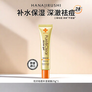 花印祛痘保濕凝露面部修護凝膠補水保濕護膚乳液抗痘青春學(xué)生淡化痘印 【花印祛痘補濕凝露25g】