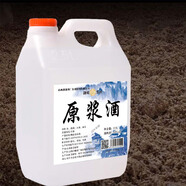 舉品青花山西杏花村特產(chǎn)汾酒產(chǎn)地白酒清香型高粱散裝桶裝白酒純糧2.5L高度 42度 2500mL 1桶